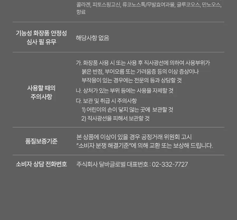 [올인원클렌징] 달바 리턴 오일 크림 클렌저 100ml(튜브형) 상세페이지 36